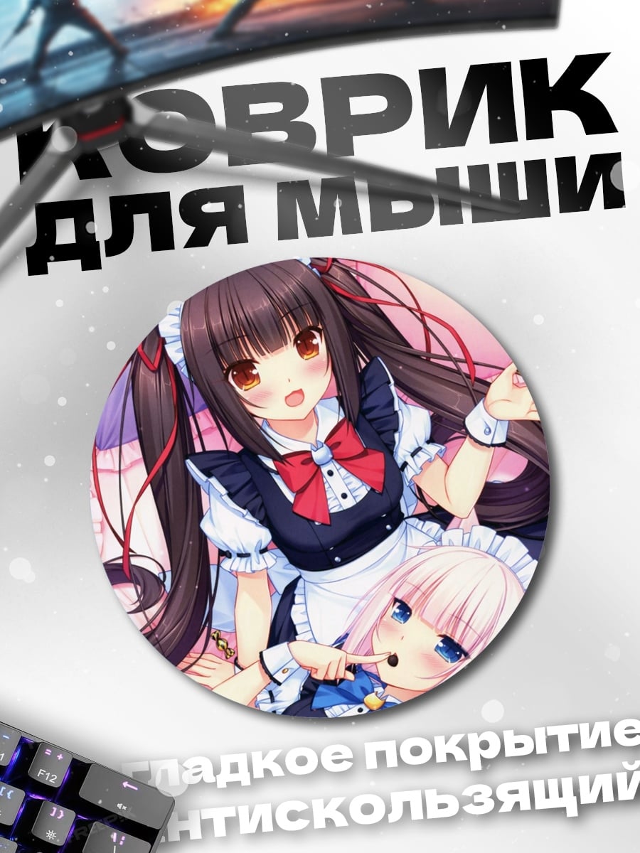 Коврик круглый Аниме горничные сладости