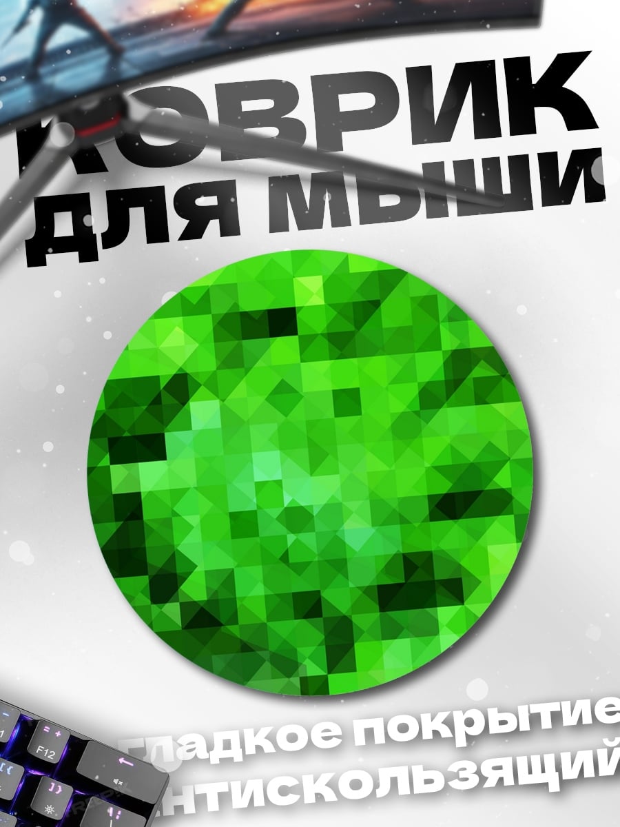Коврик круглый Зеленая пиксельная абстракция