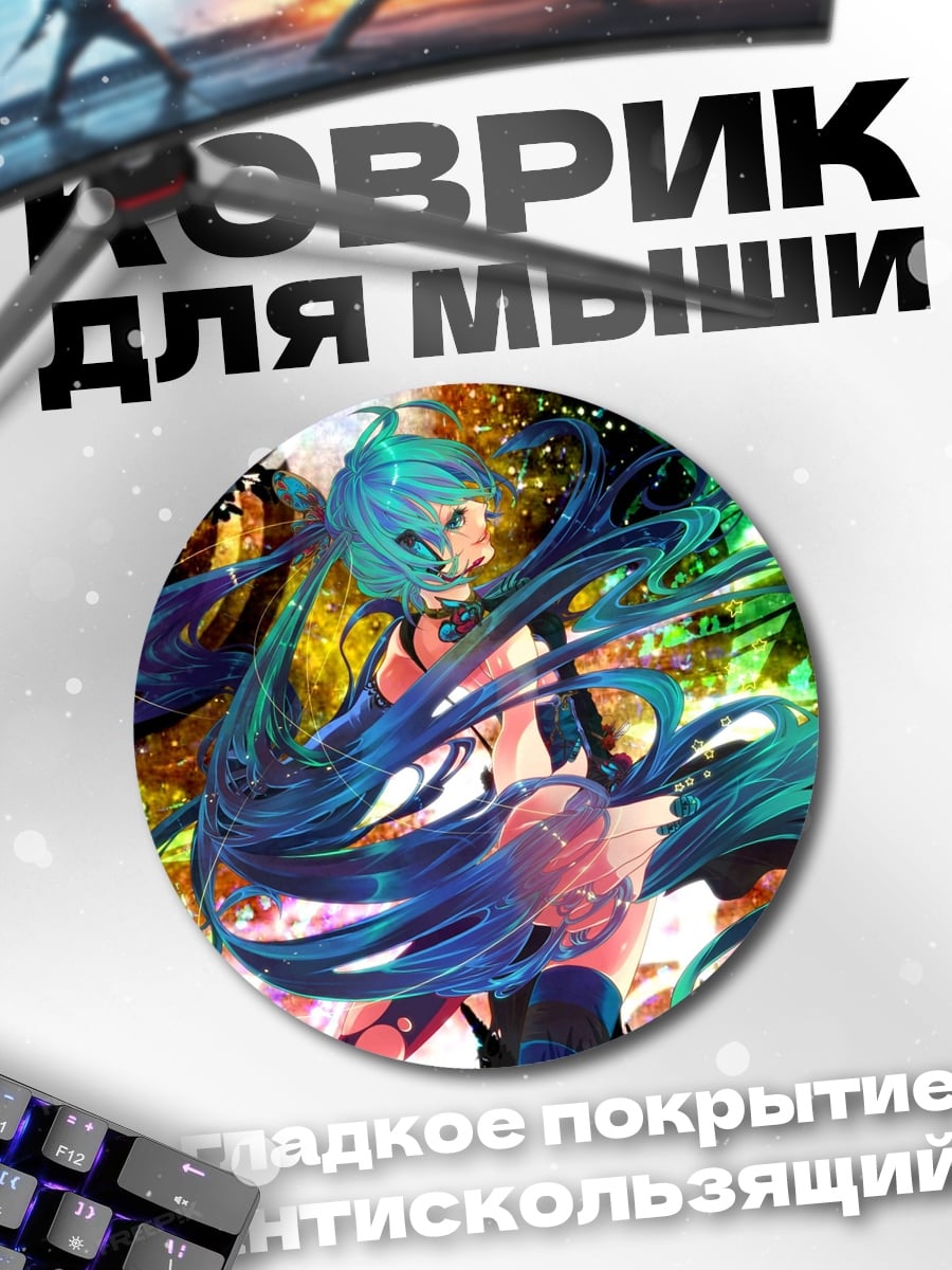 Коврик круглый Аниме девушка волосы