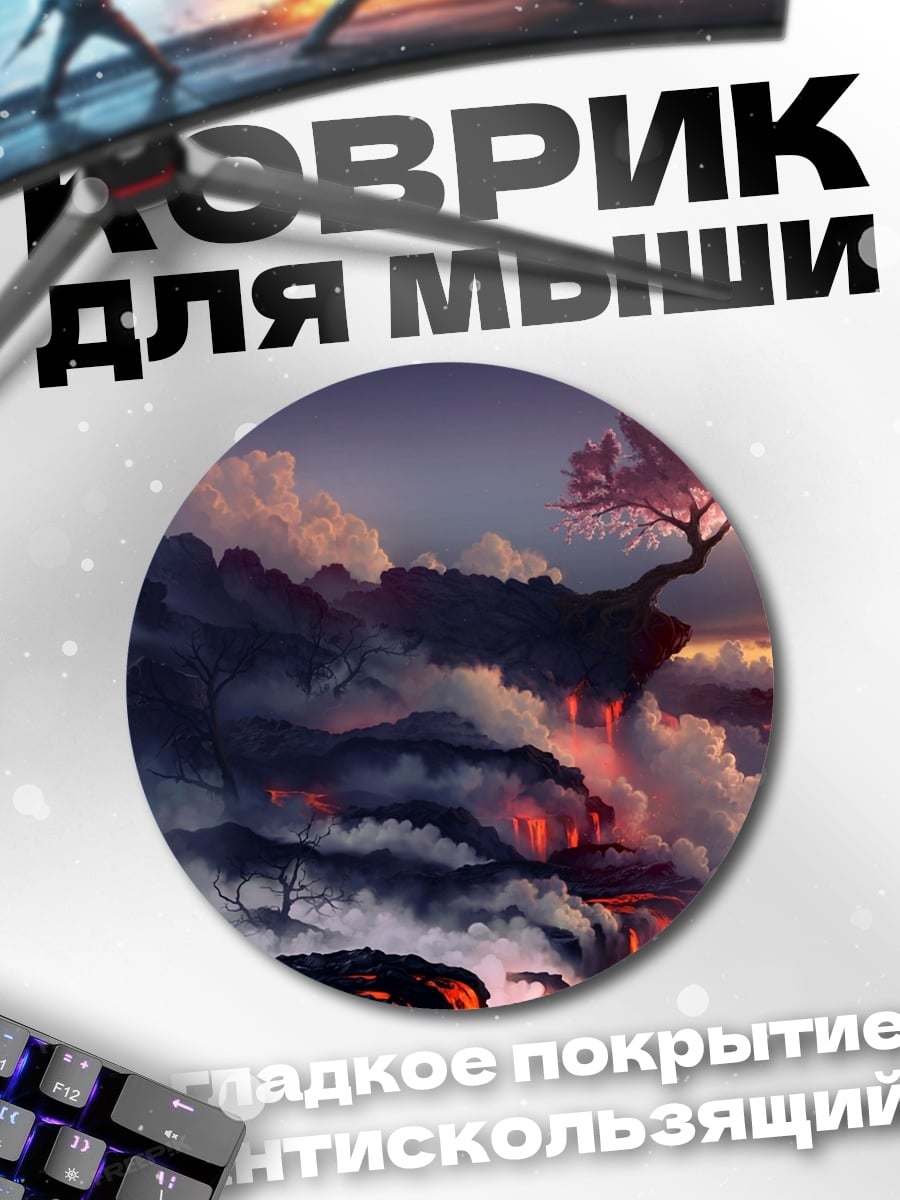 Коврик круглый Цветущее дерево на скале