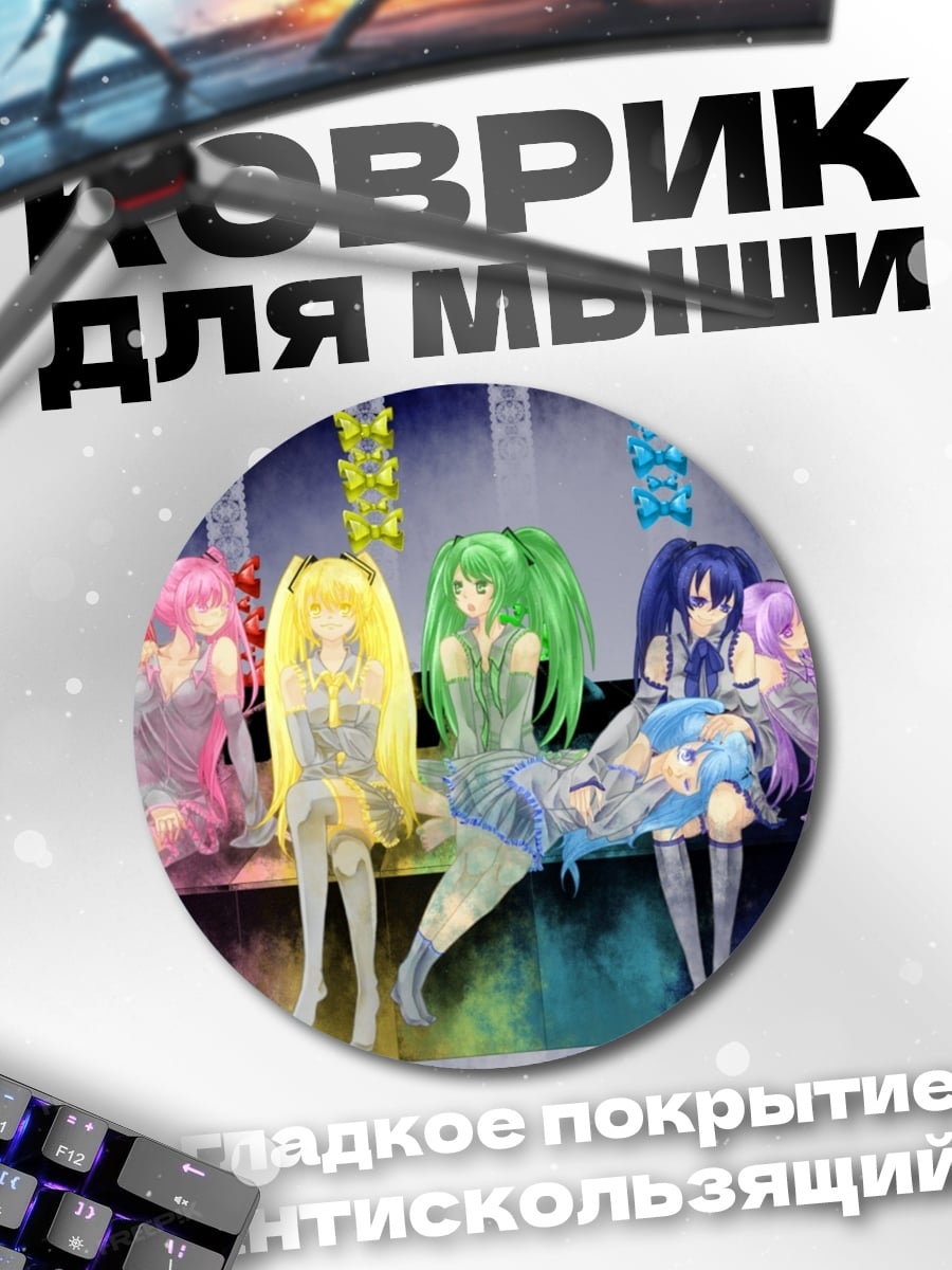 Коврик круглый Радужные девушки