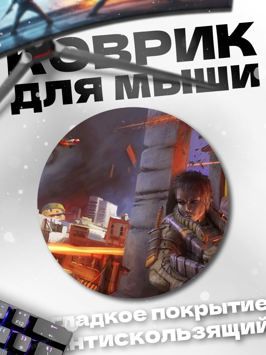 Коврик круглый Киберпанк город