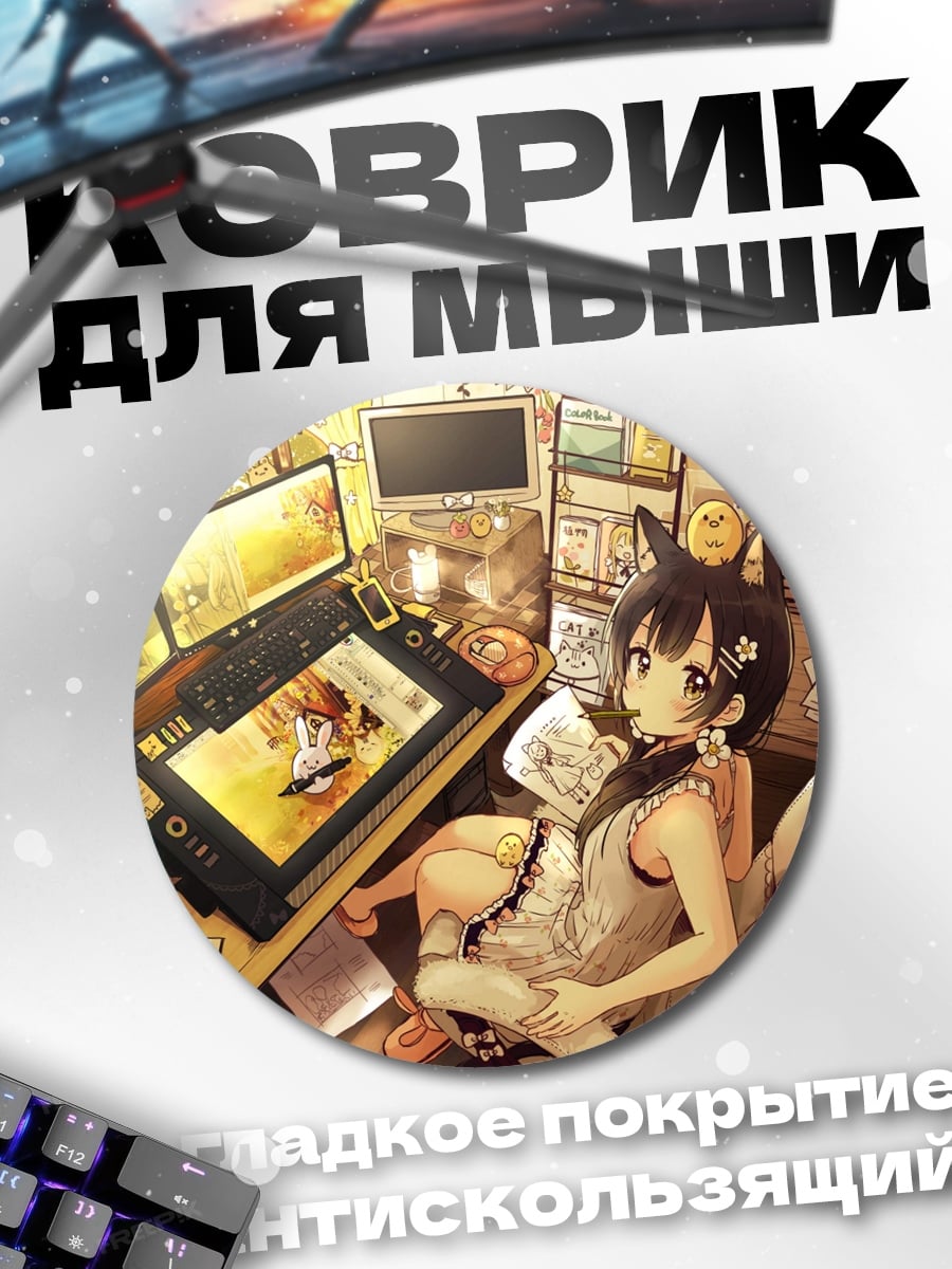 Коврик круглый Аниме художница за работой