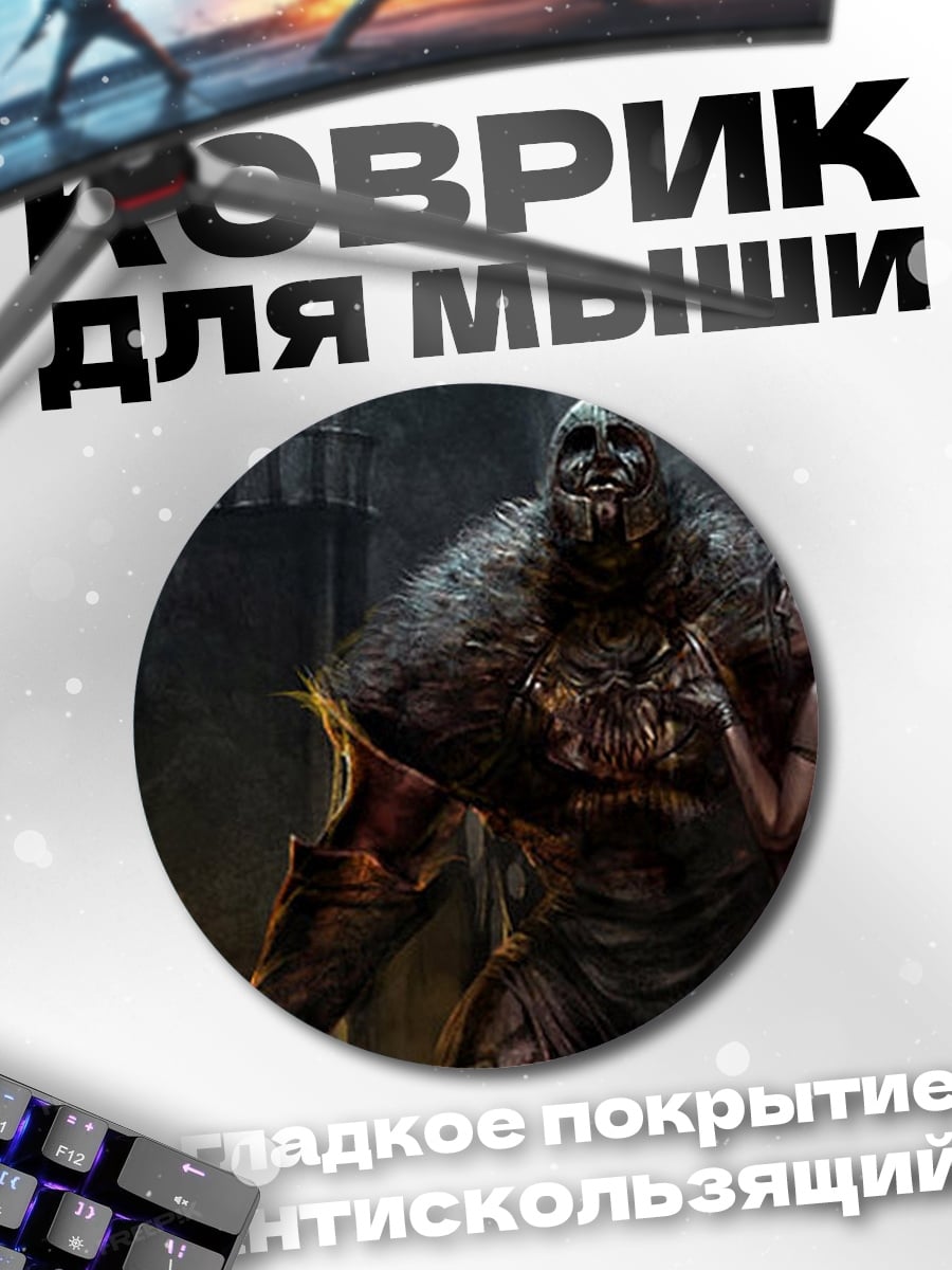 Коврик круглый Монстр и девушка