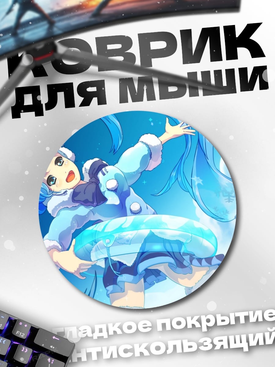 Коврик круглый Аниме девушка зима