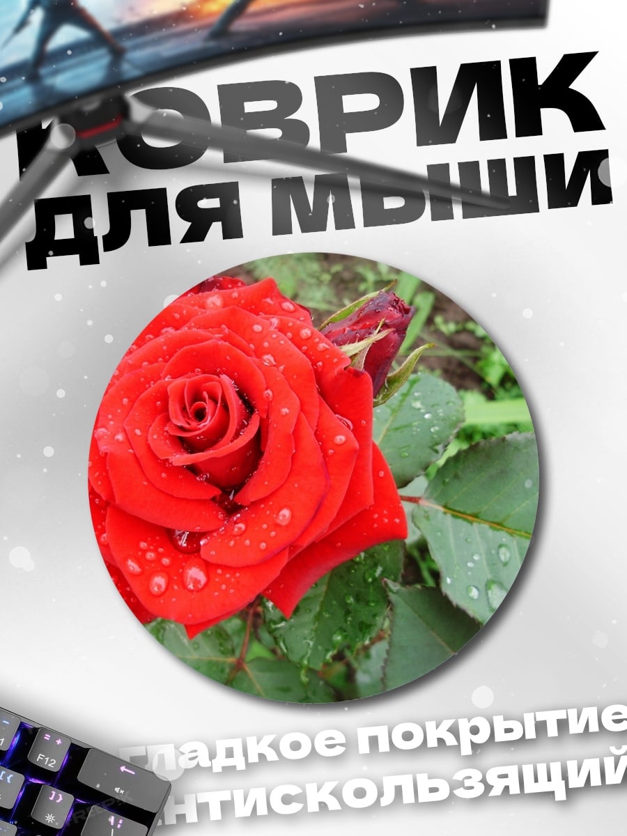Коврик круглый Красная роза с каплями