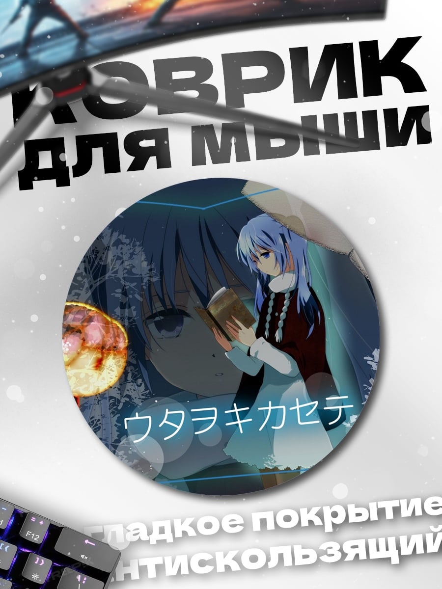 Коврик круглый Аниме девушка зима