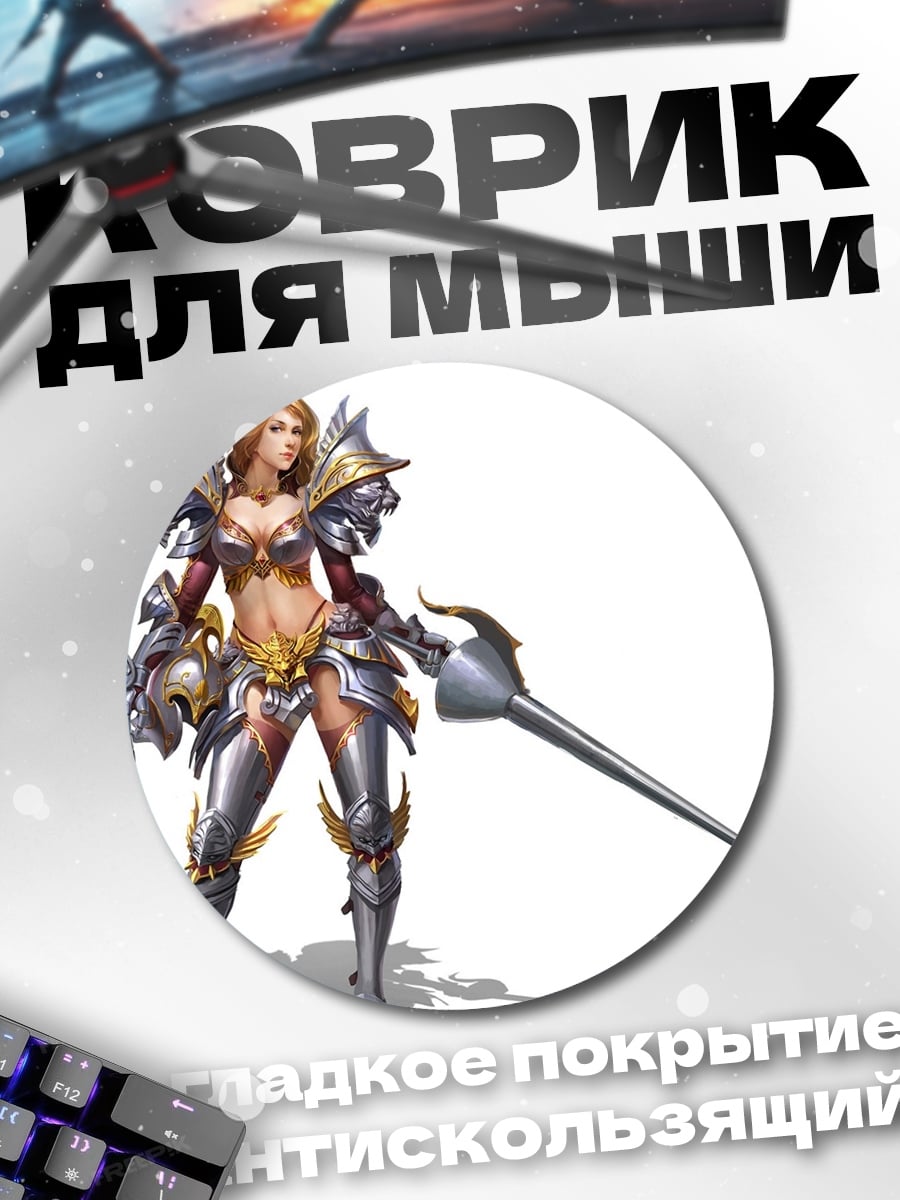 Коврик круглый Девушка воин