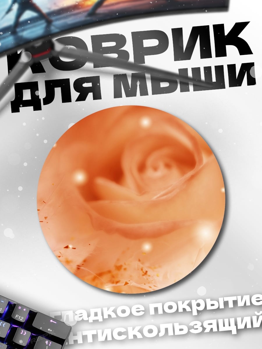 Коврик круглый Нежная роза