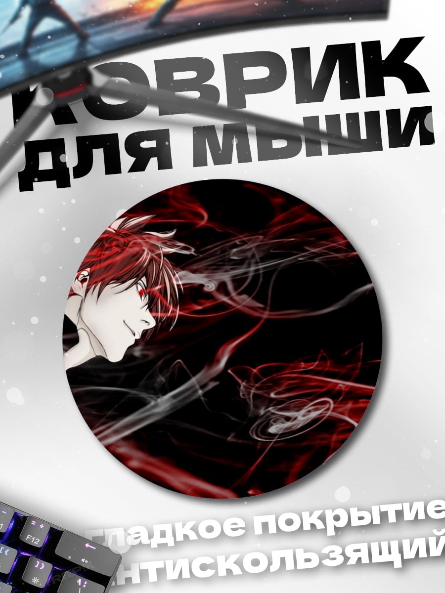 Коврик круглый Парень в дыму