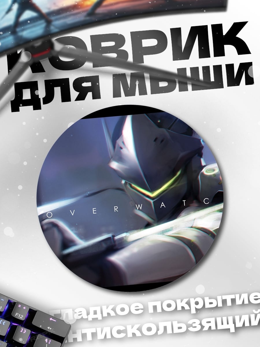Коврик круглый Киберпанк самурай