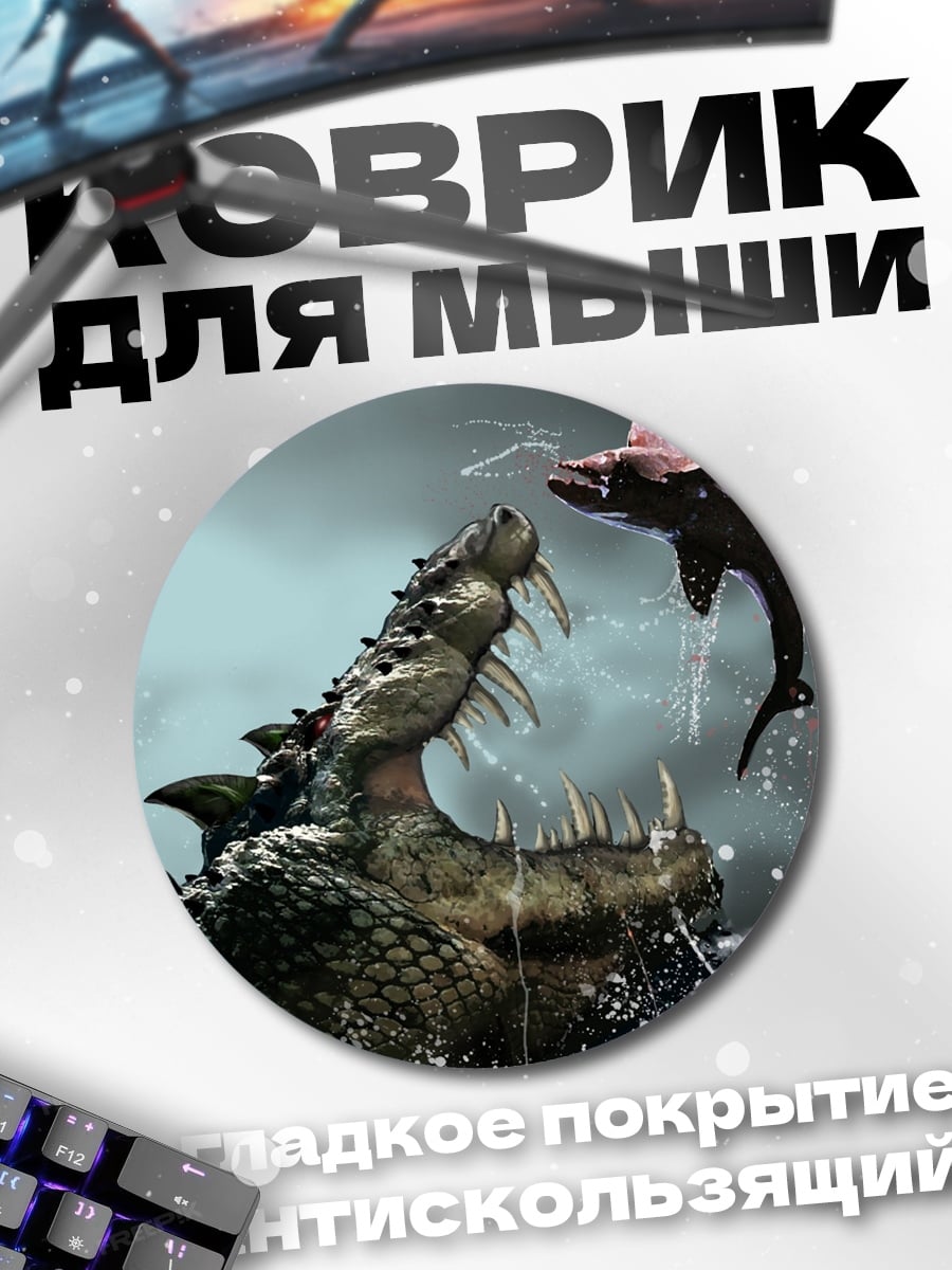Коврик круглый Крокодил ест акулу