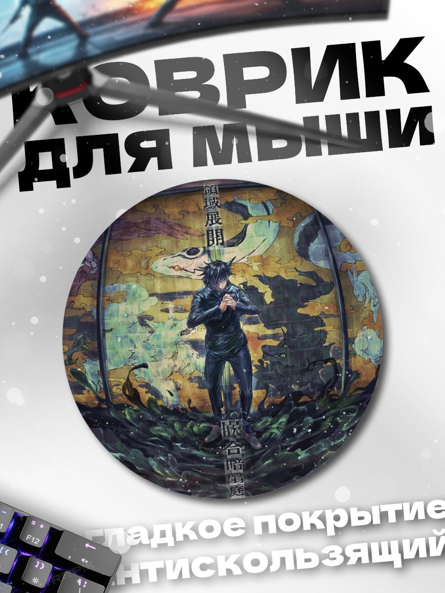 Коврик круглый Киберпанк персонаж в маске
