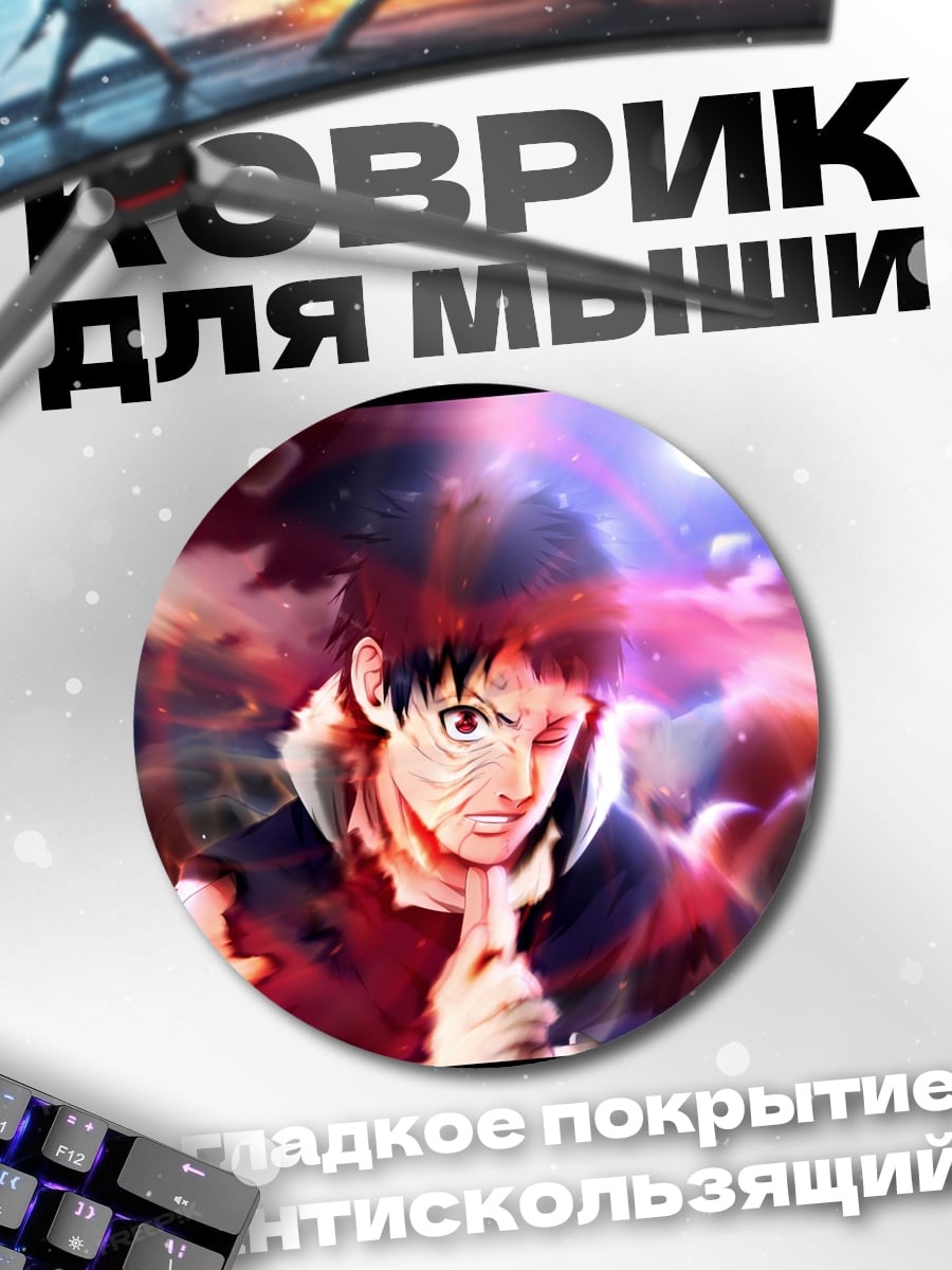 Коврик круглый Аниме персонаж Тоби