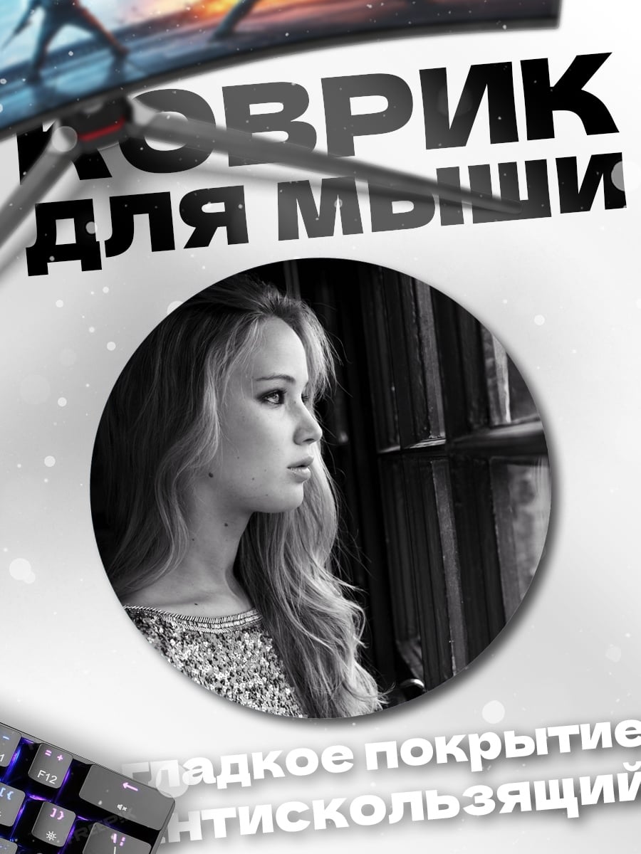 Коврик круглый Девушка у окна