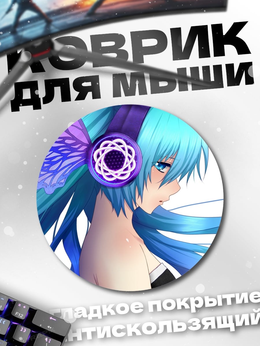 Коврик круглый аниме девушка наушники