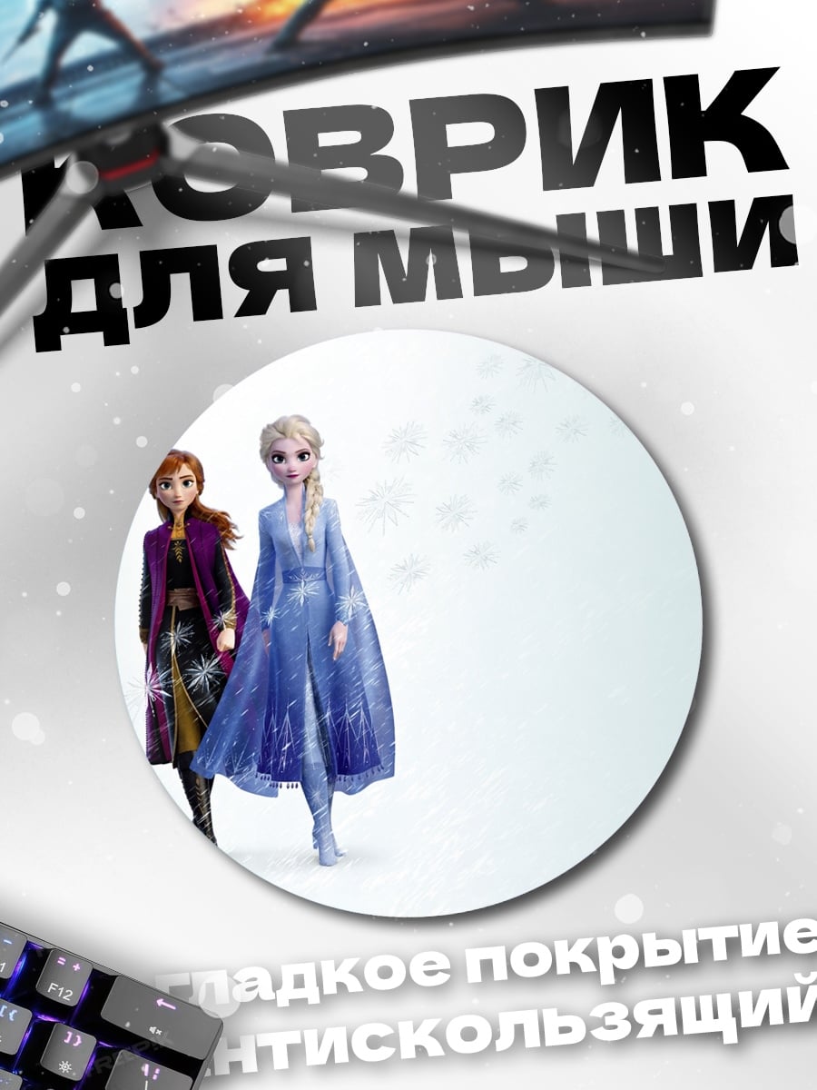 Коврик круглый Принцессы Диснея