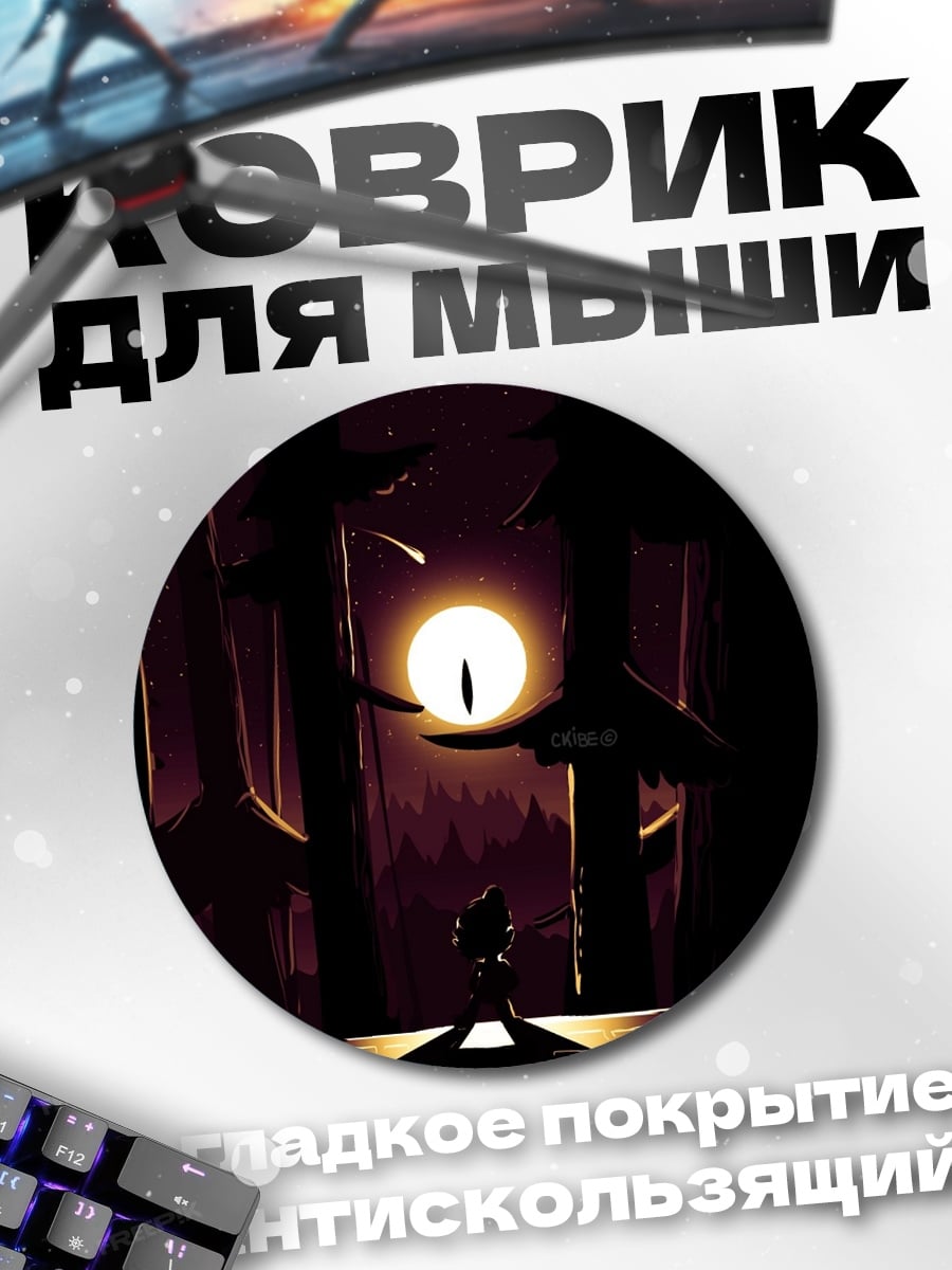 Коврик круглый человек в лесу