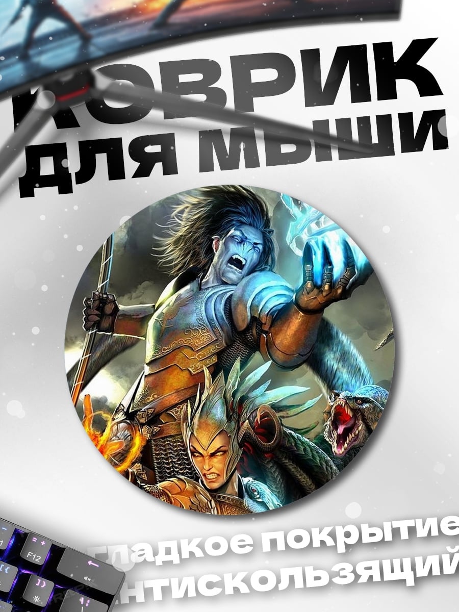 Коврик круглый Воины магии огня