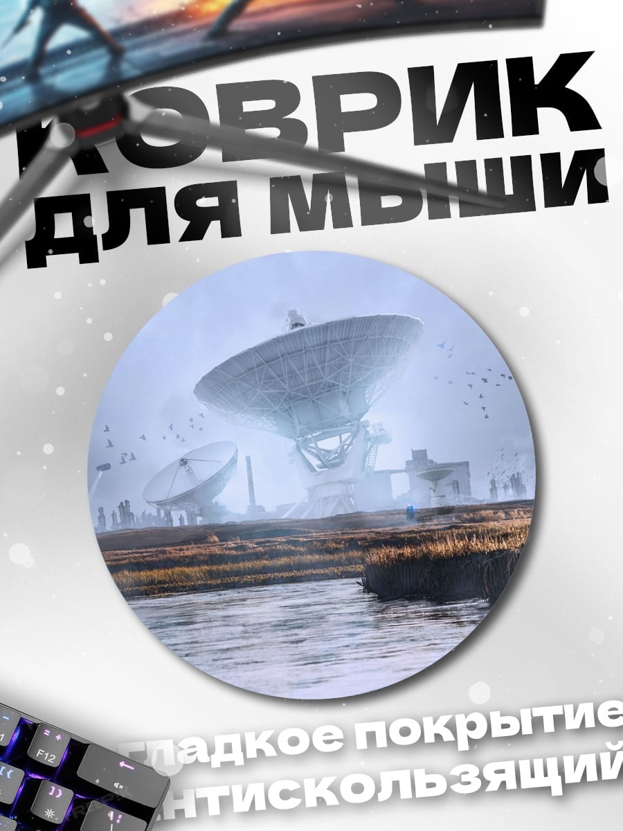 Коврик круглый киберпанк пейзаж