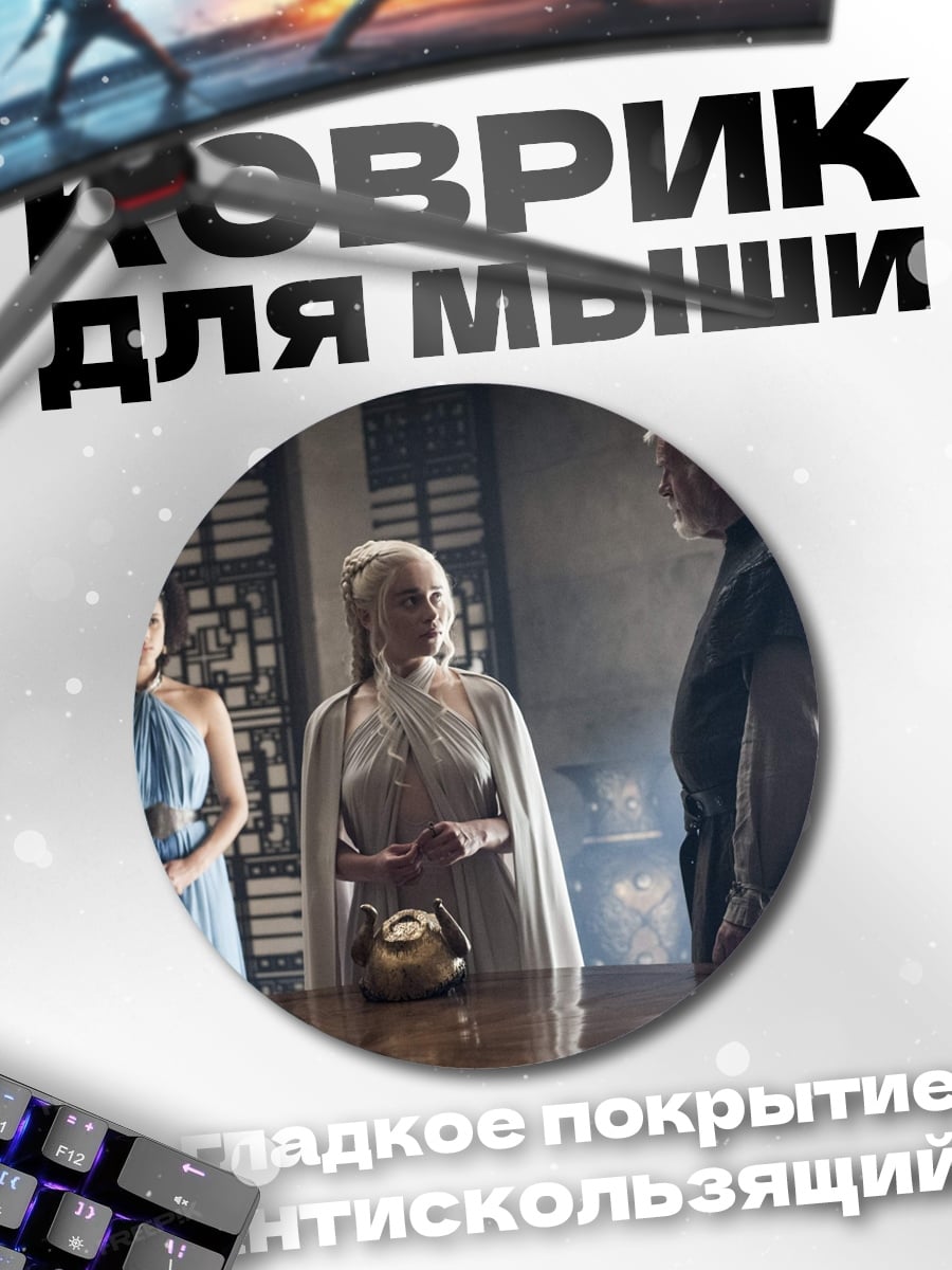Коврик круглый три фигуры