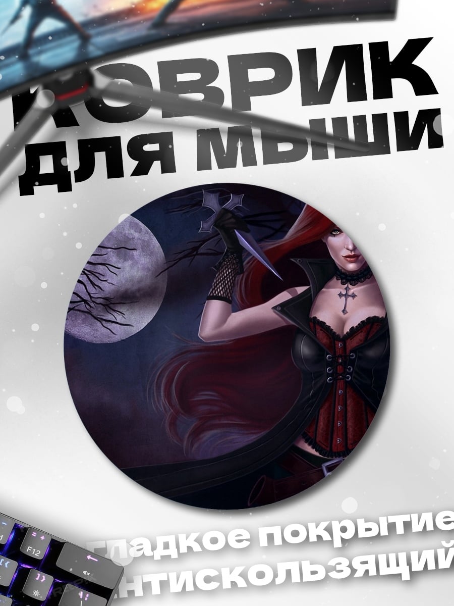 Коврик круглый Красная ведьма