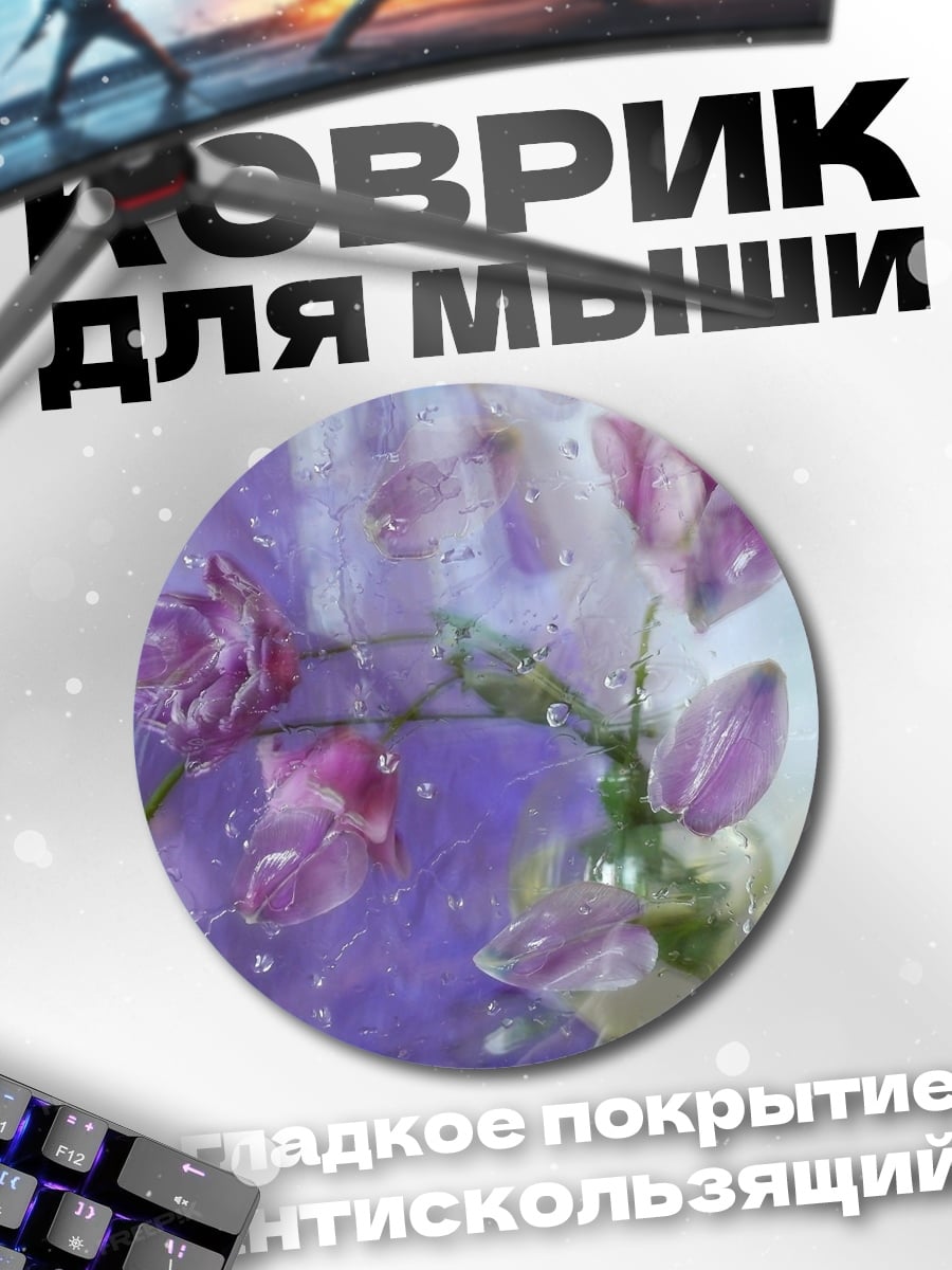 Коврик круглый цветы в воде