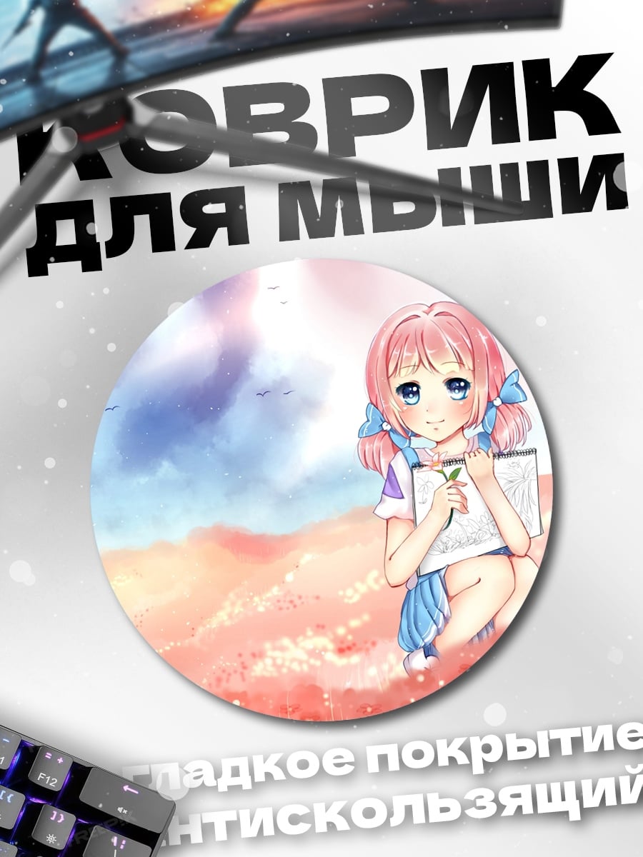 Коврик круглый девочка в поле