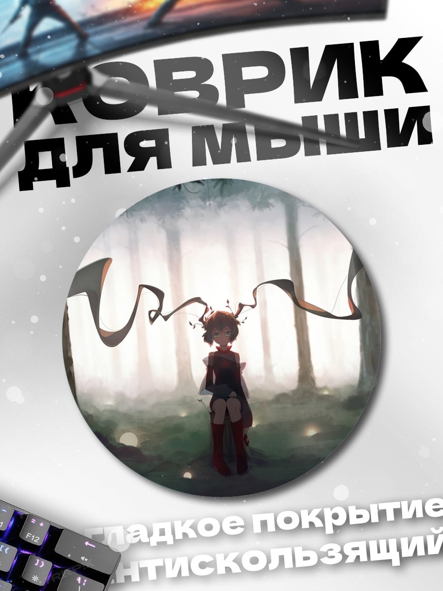 Коврик круглый девушка в лесу