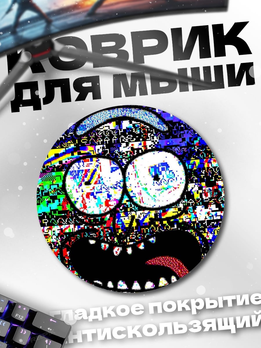 Коврик круглый глитч арт лицо
