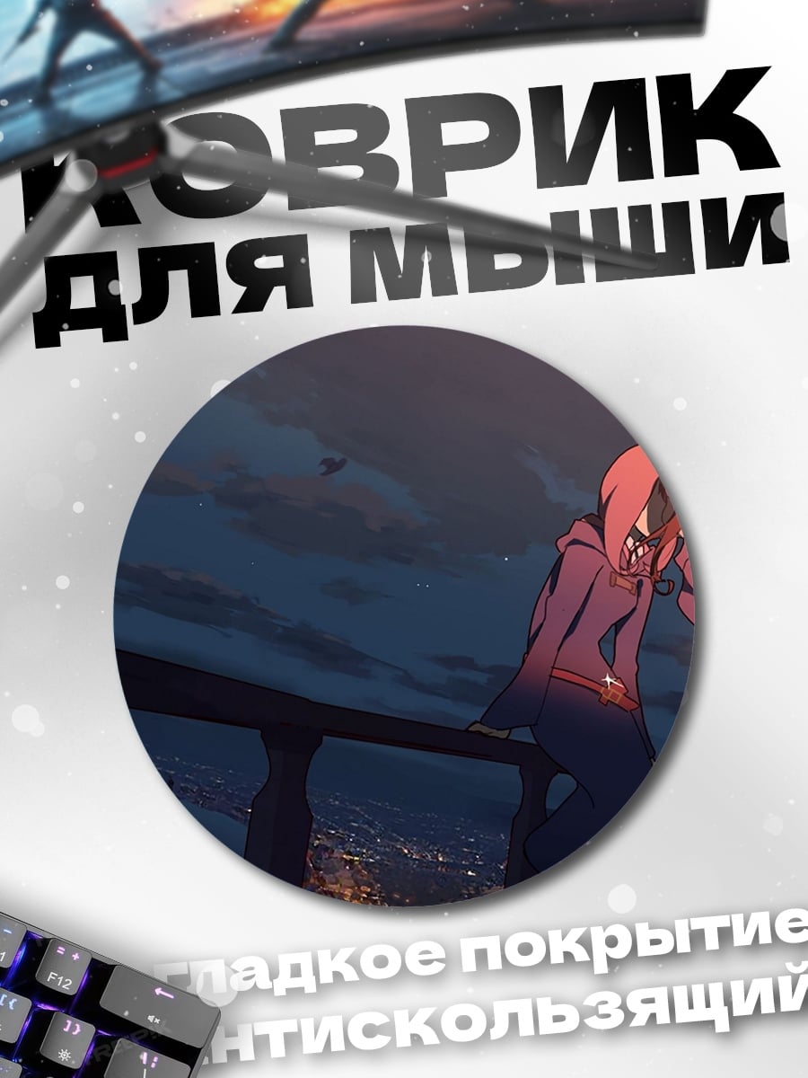 Коврик круглый аниме девушка надпись