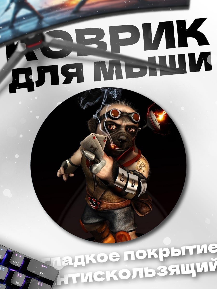 Коврик круглый стимпанк собака киборг