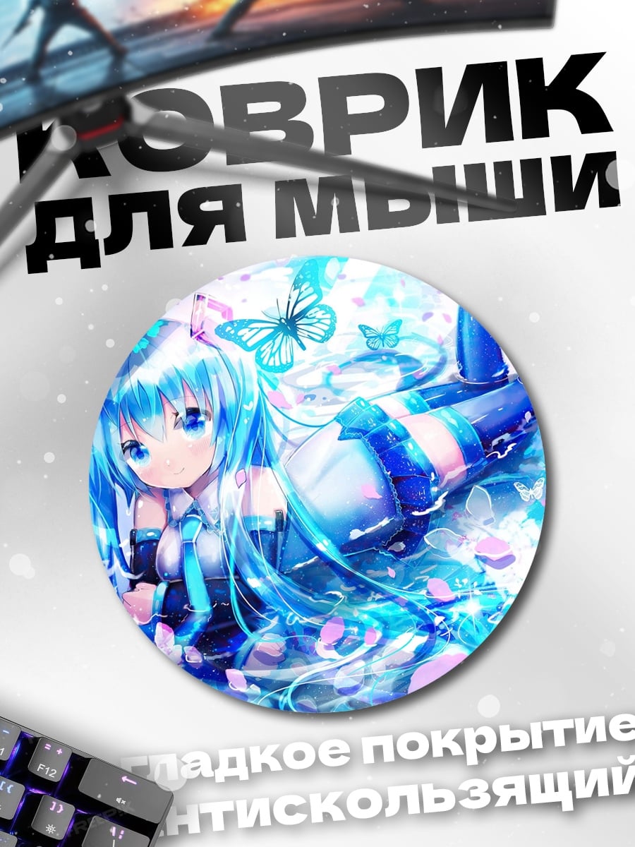 Коврик круглый голубая аниме девушка