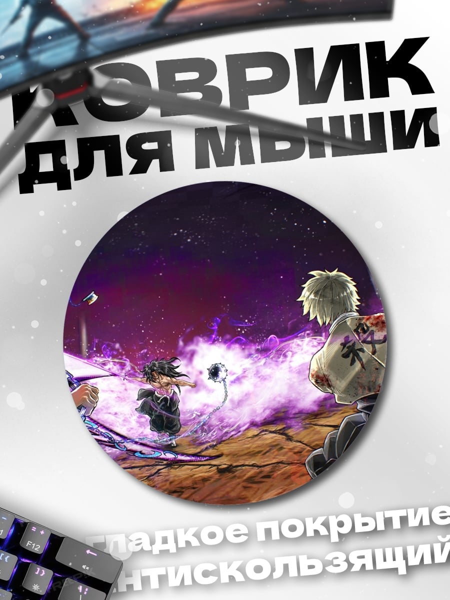 Коврик круглый битва магов