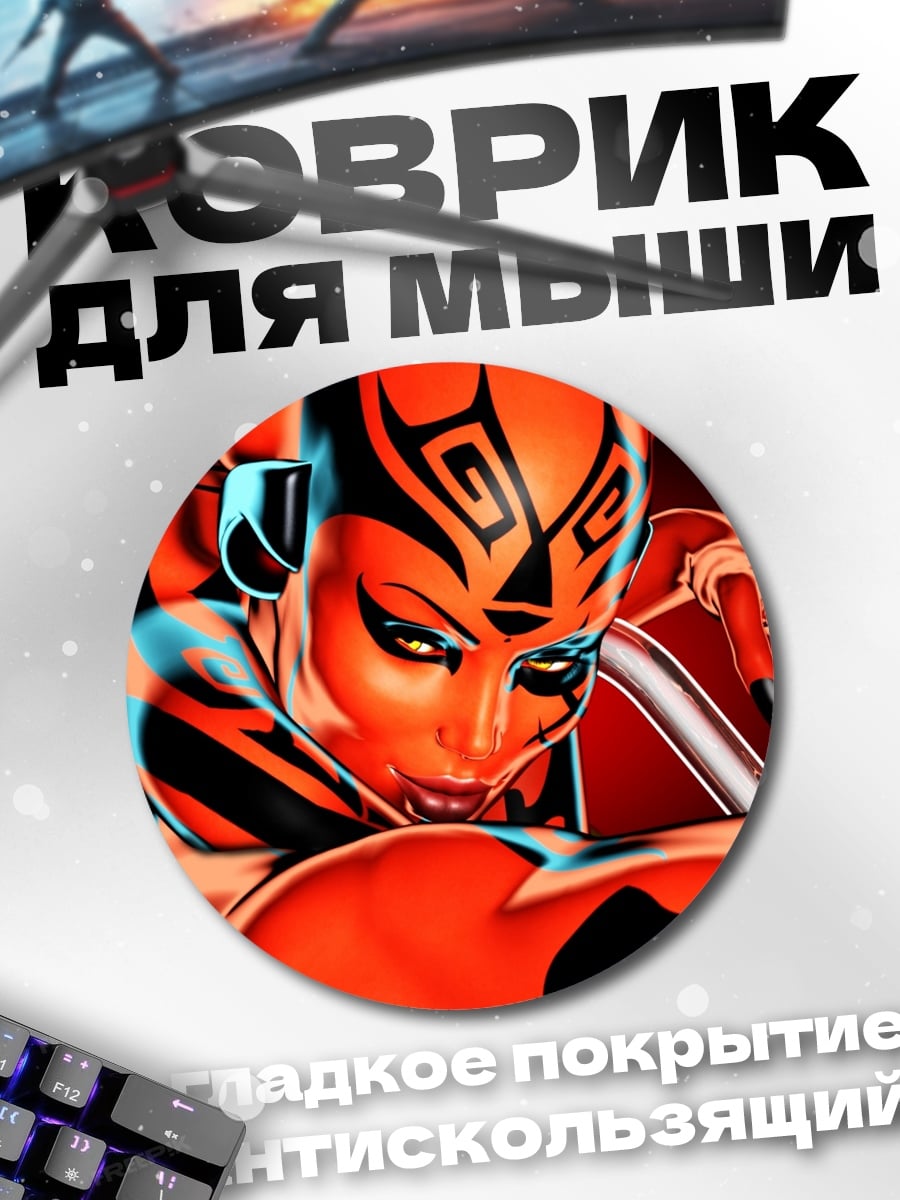 Коврик круглый оранжевая воительница