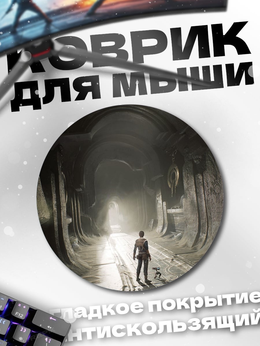Коврик круглый путешествие в древний мир