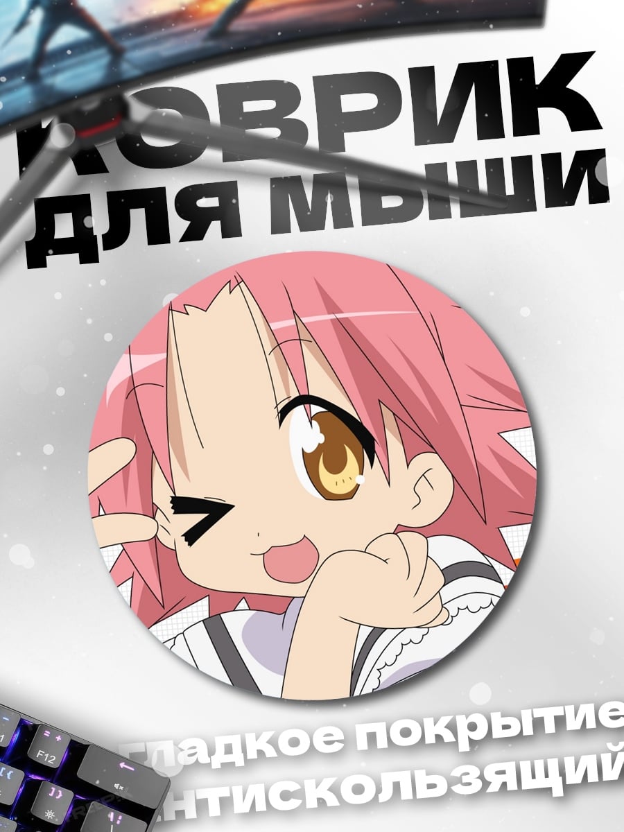 Коврик круглый аниме девочка