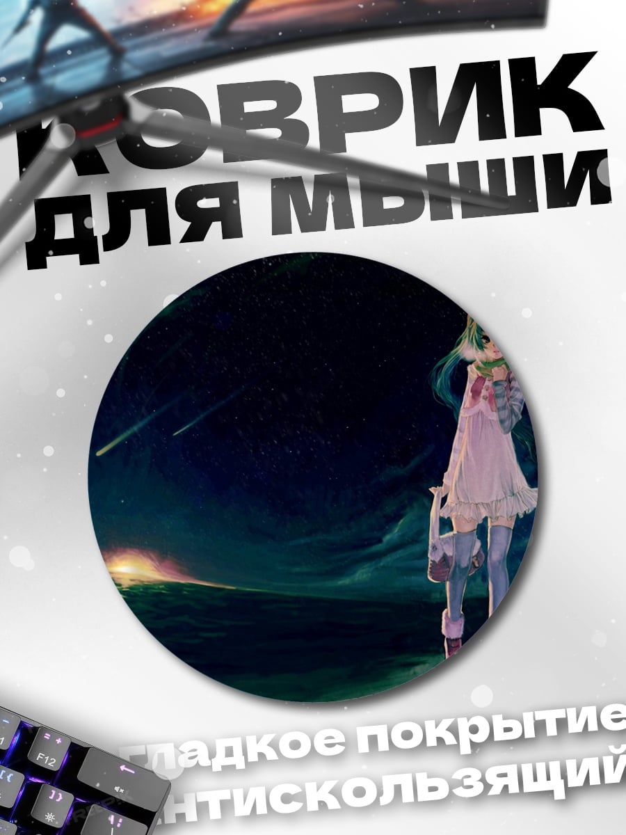 Коврик круглый Девушка в космосе