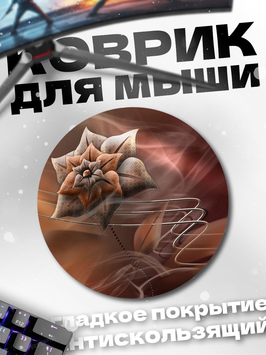 Коврик круглый Странный монстр