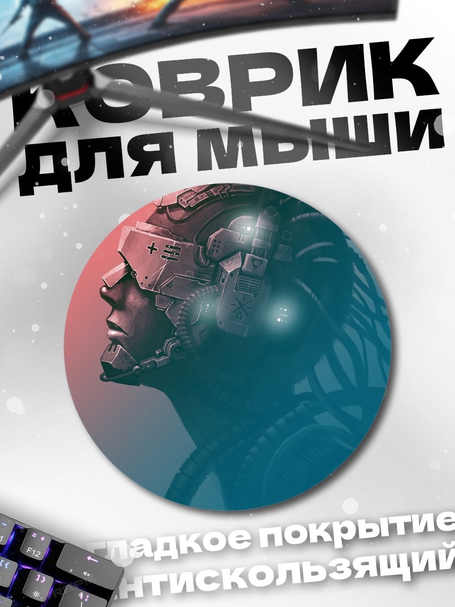 Коврик круглый Киберпанк девушка