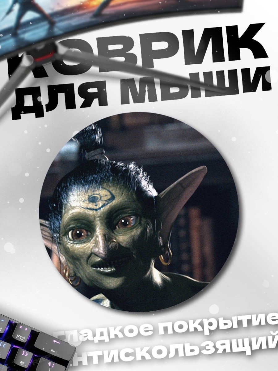 Коврик круглый Зеленый гоблин
