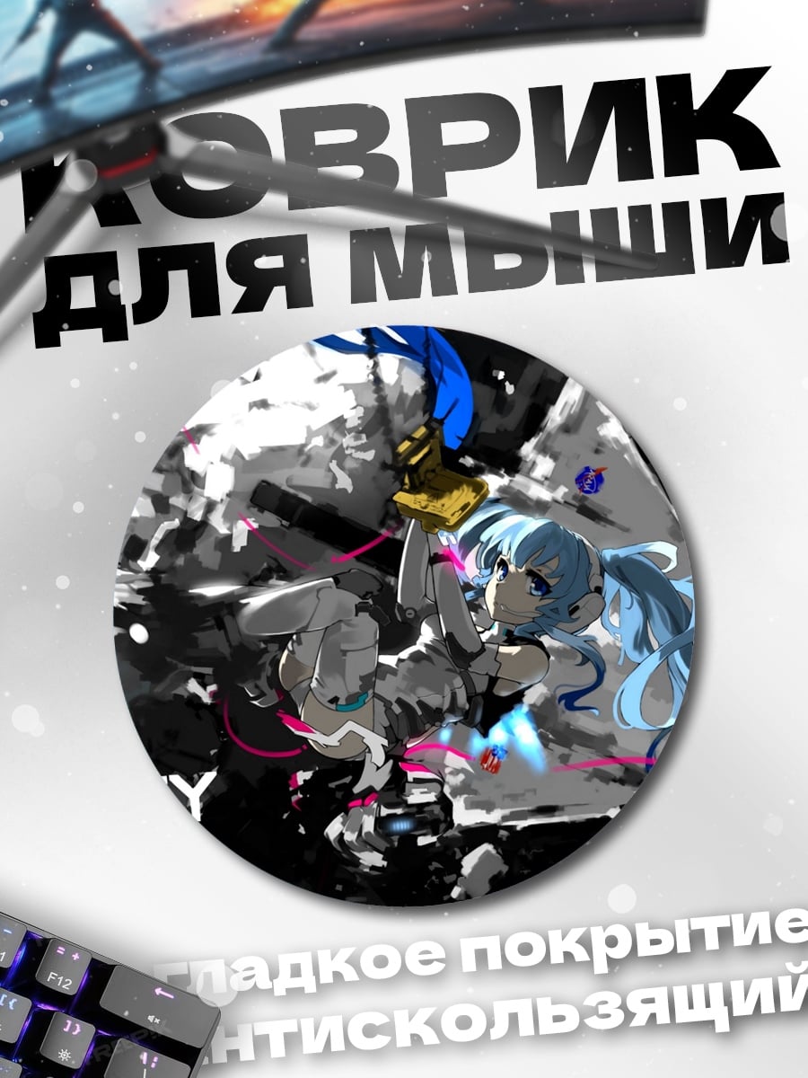 Коврик круглый Гравитация вокалоид арт