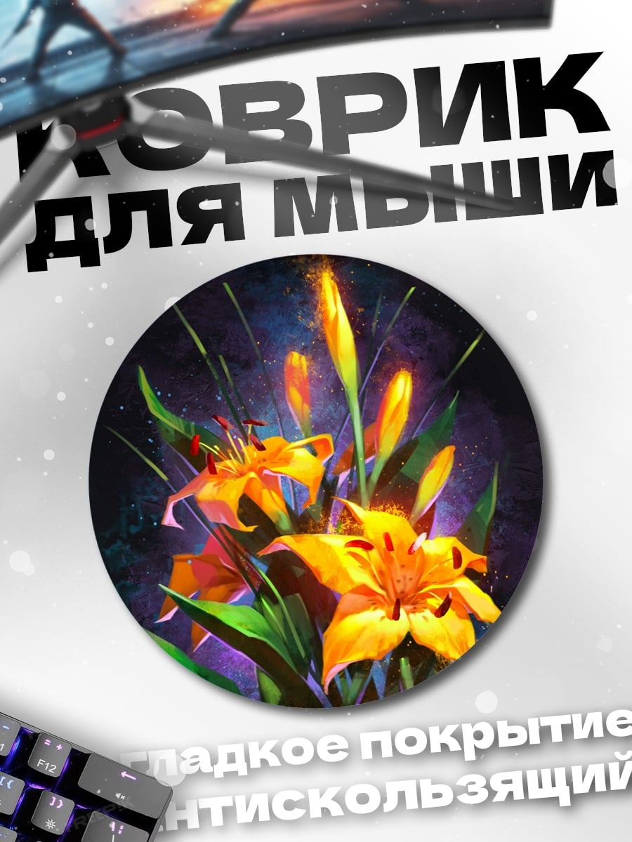 Коврик круглый Оранжевые лилии
