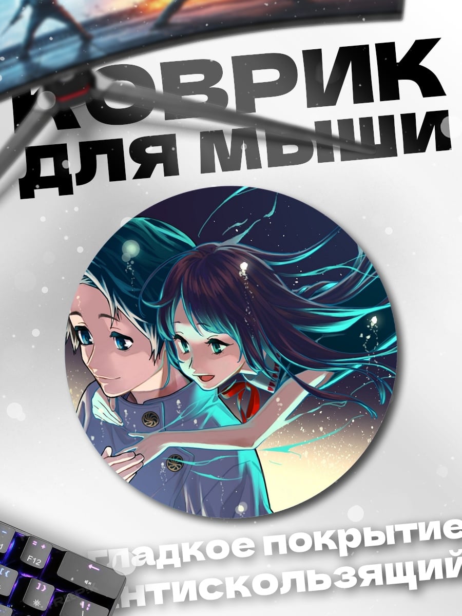 Коврик круглый Две девушки
