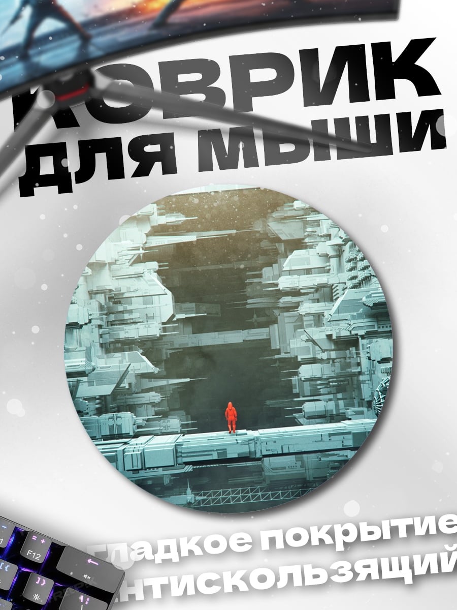 Коврик круглый Красный человек