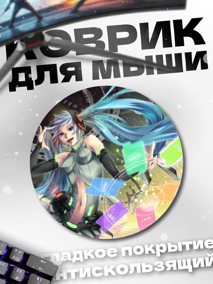 Коврик круглый мику поп звезда