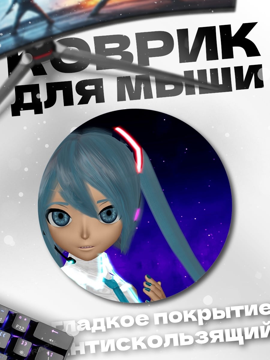 Коврик круглый Аниме девушка Мику