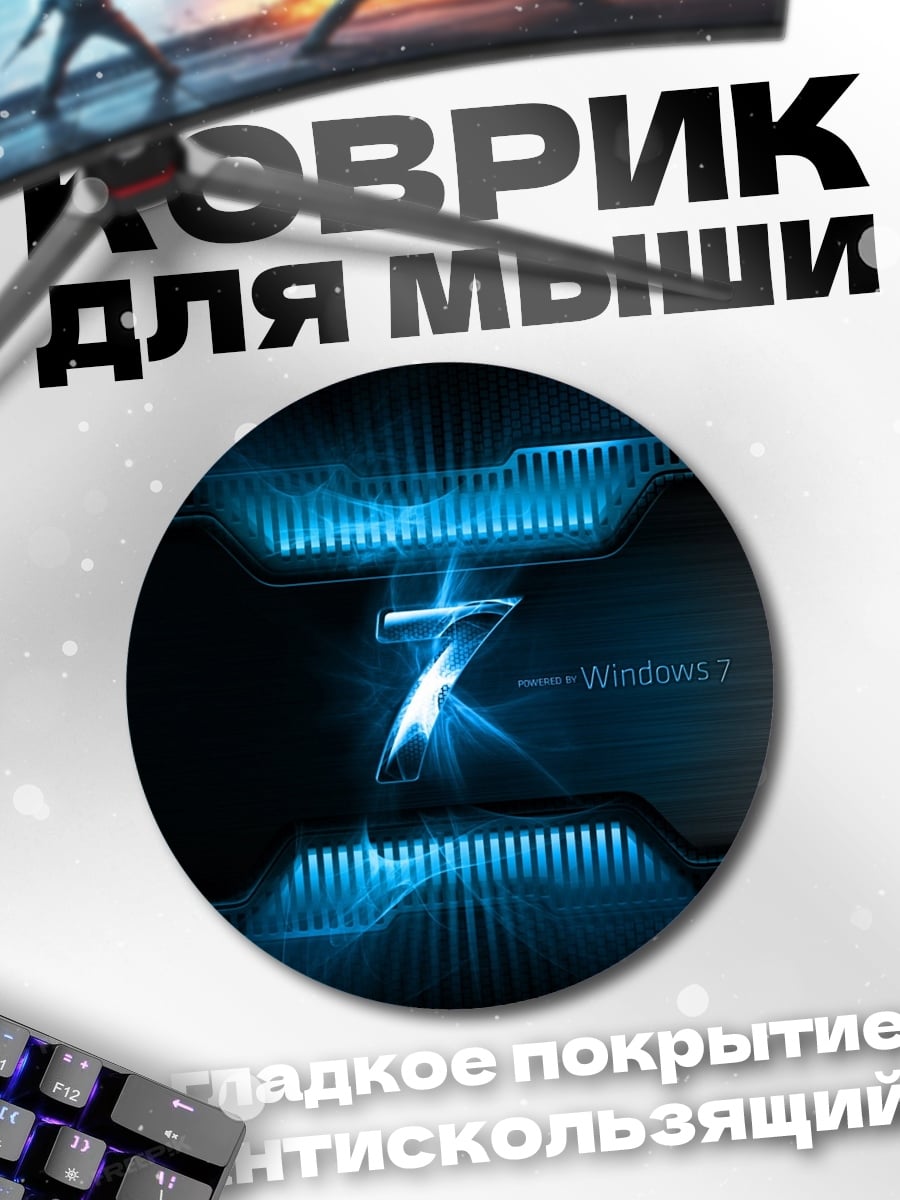 Коврик круглый Синий кибернетический узор