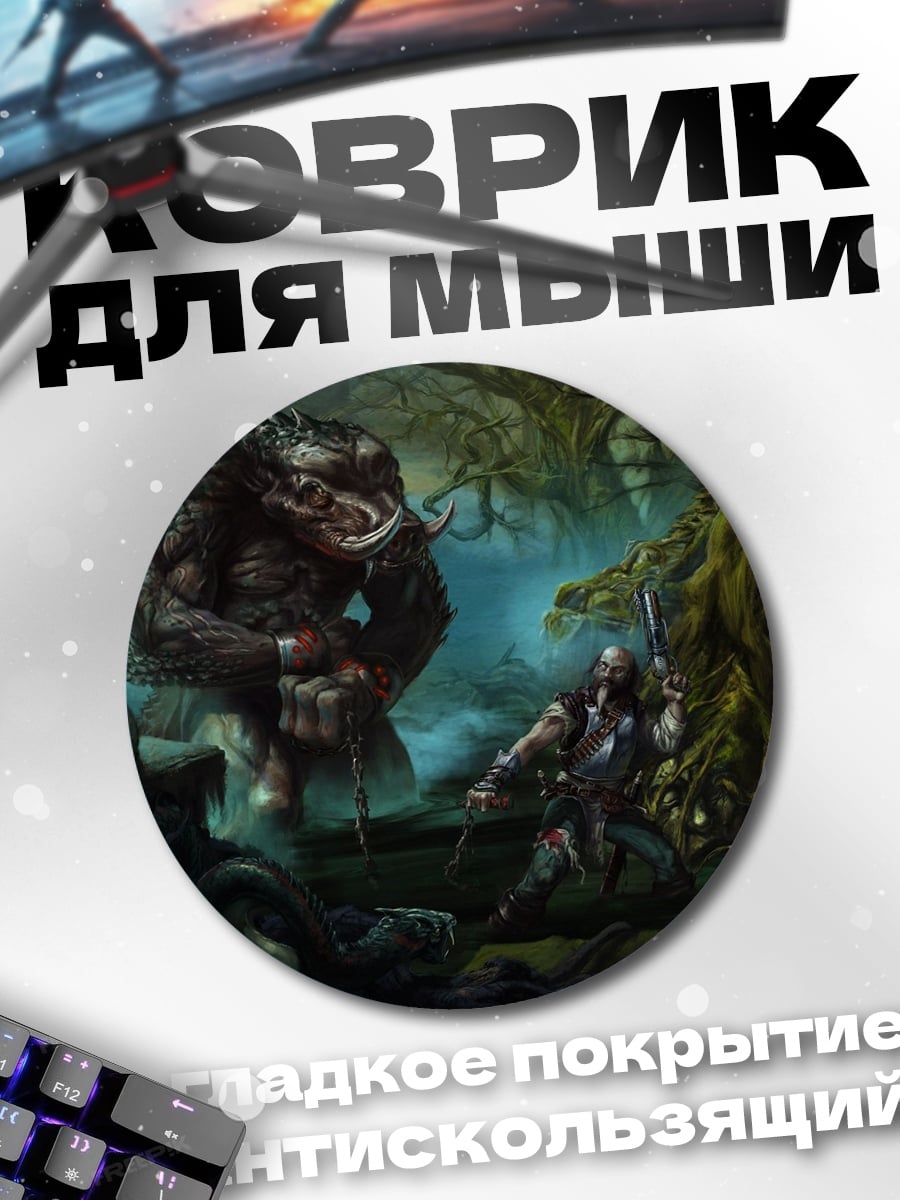 Коврик круглый Лесные монстры