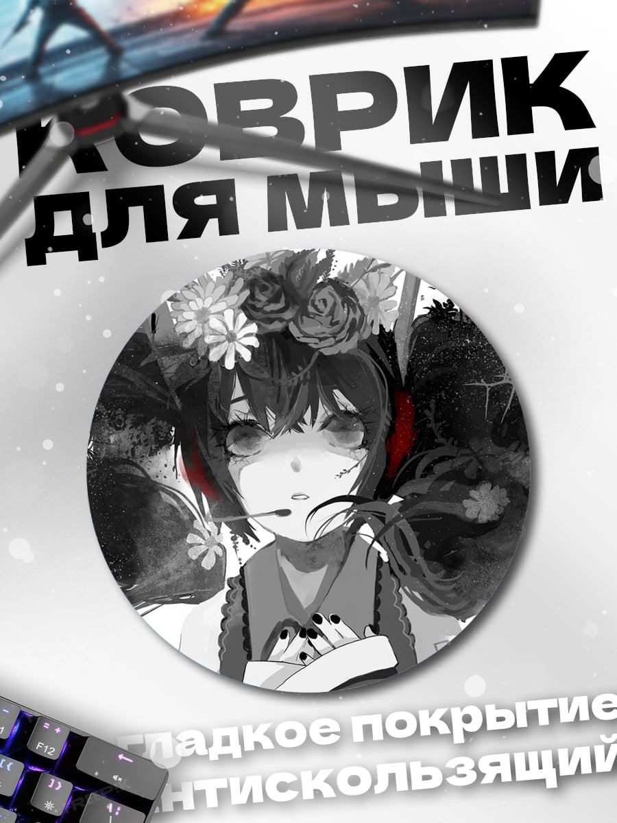 Коврик круглый грустная аниме девочка